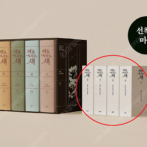 피를 마시는 새 한정판 페이퍼북 팝니다.
