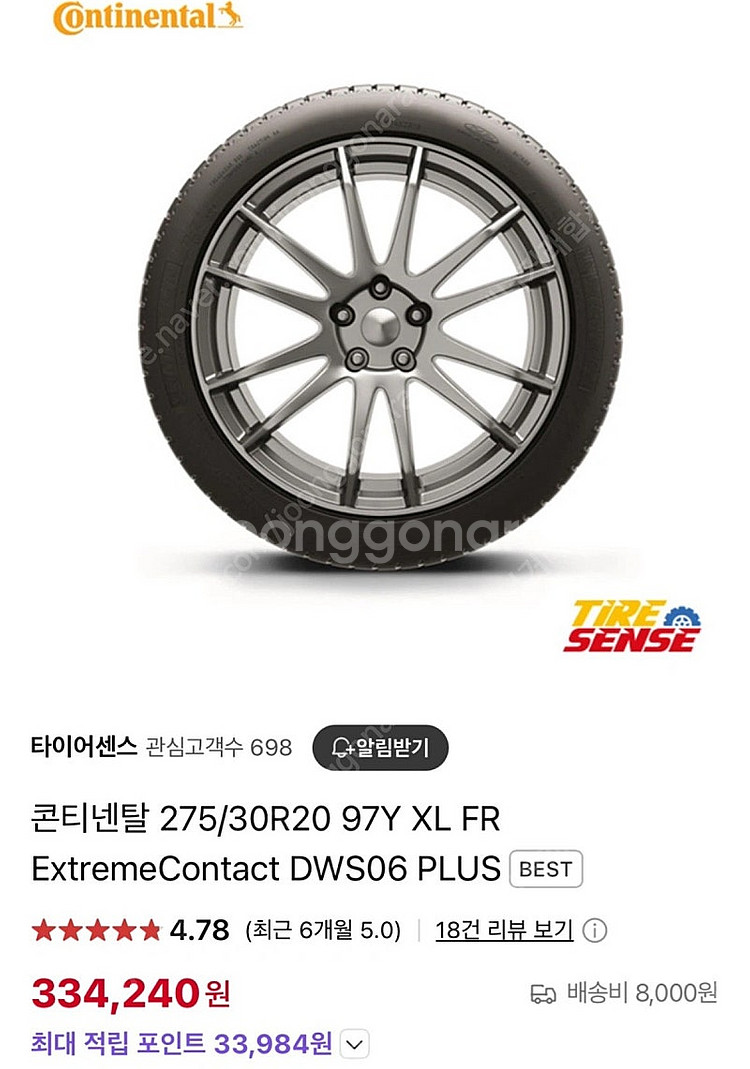 콘티넨탈 275/30R20 97Y XL FR Extre...--2
