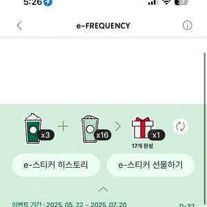 스타벅스 프리퀀시 완성본