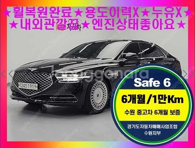 @19년식 G90 5.0 AWD 프레스티지 전국최저가격...--0