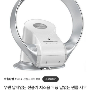 날개없는 선풍기