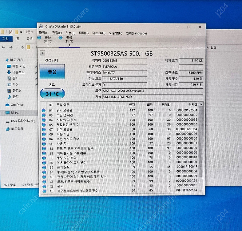 i5 4690본체 ~ 7만원--3