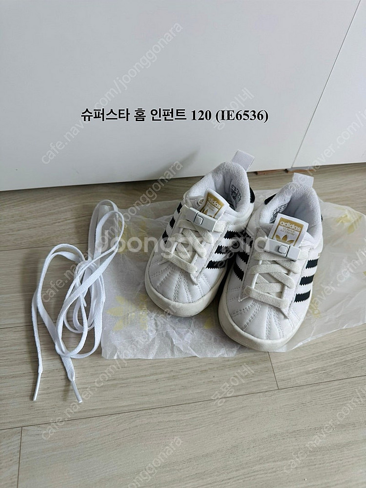 아디다스 슈퍼스타120 , 나이키 범고래 110 (실측...--0
