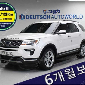 포드 익스플로러 23 에코부스트 리미티드 4WD 선착순 판매합니다 ★전액할부★저신용★유튜브:뿅카TV