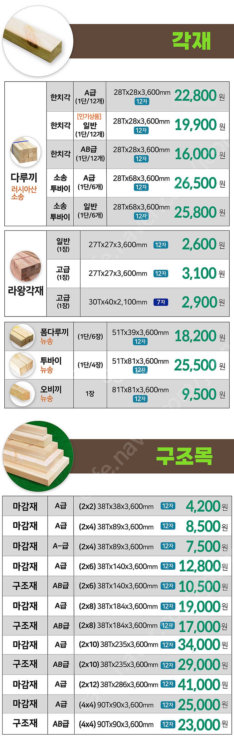 아연각파이프 c형강 칼라 / 합성데크 야자매트 단열재 방수시트--6