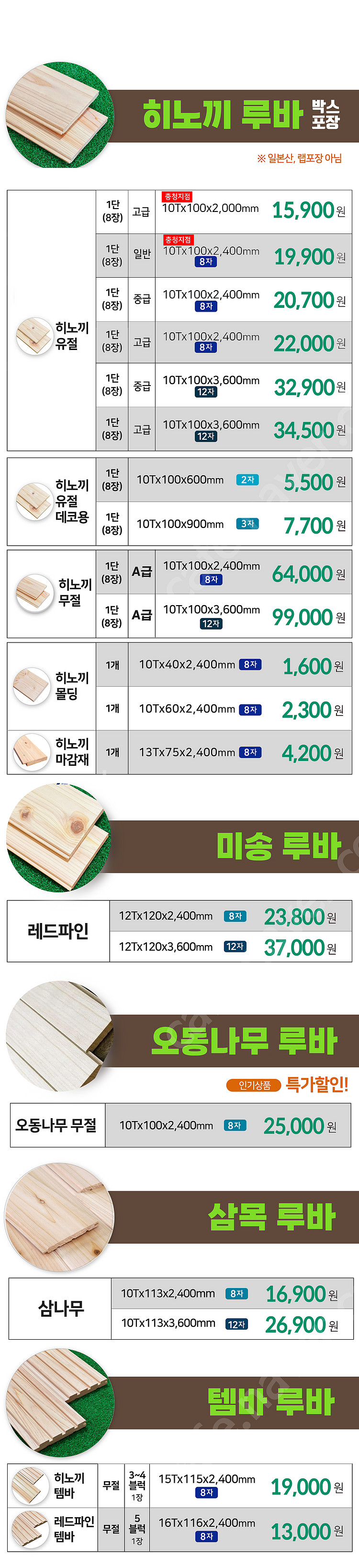 아연각파이프 c형강 칼라 / 합성데크 야자매트 단열재 방수시트--7