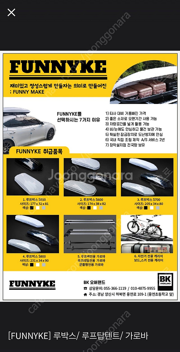 캠핑 차박 루프박스 루프백 루프탑 가성비 Funnyke...--0