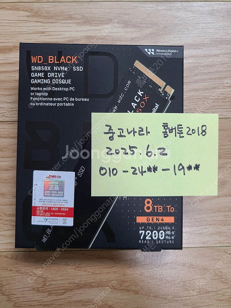 WD Black sn850x 8tb 8테라--0