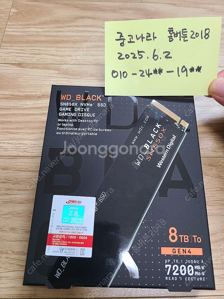 WD Black sn850x 8tb 8테라--1