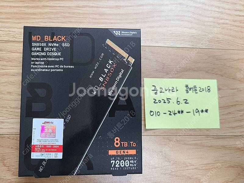 WD Black sn850x 8tb 8테라--2
