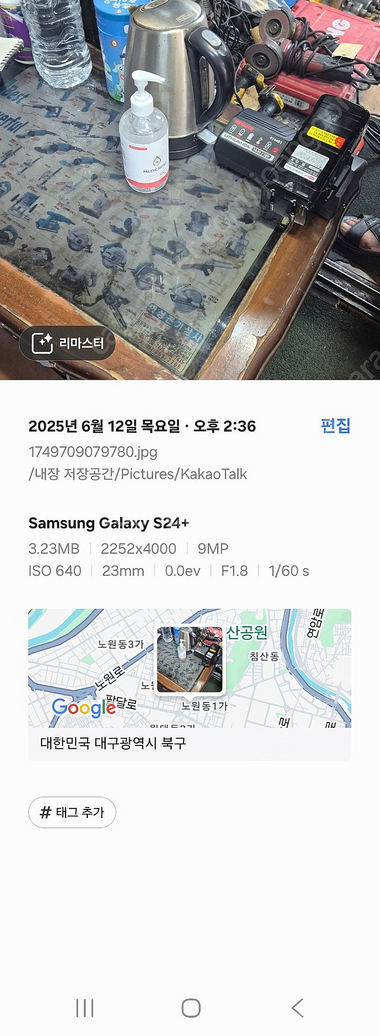 계양 예초기 KCB-180 밧데리 + 충전기(대구)--4