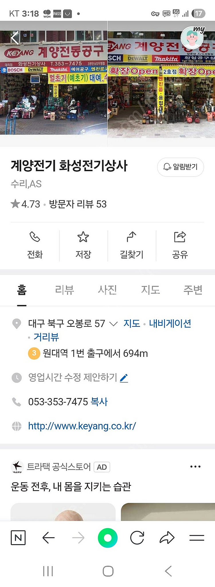 계양 예초기 KCB-180 밧데리 + 충전기(대구)--5