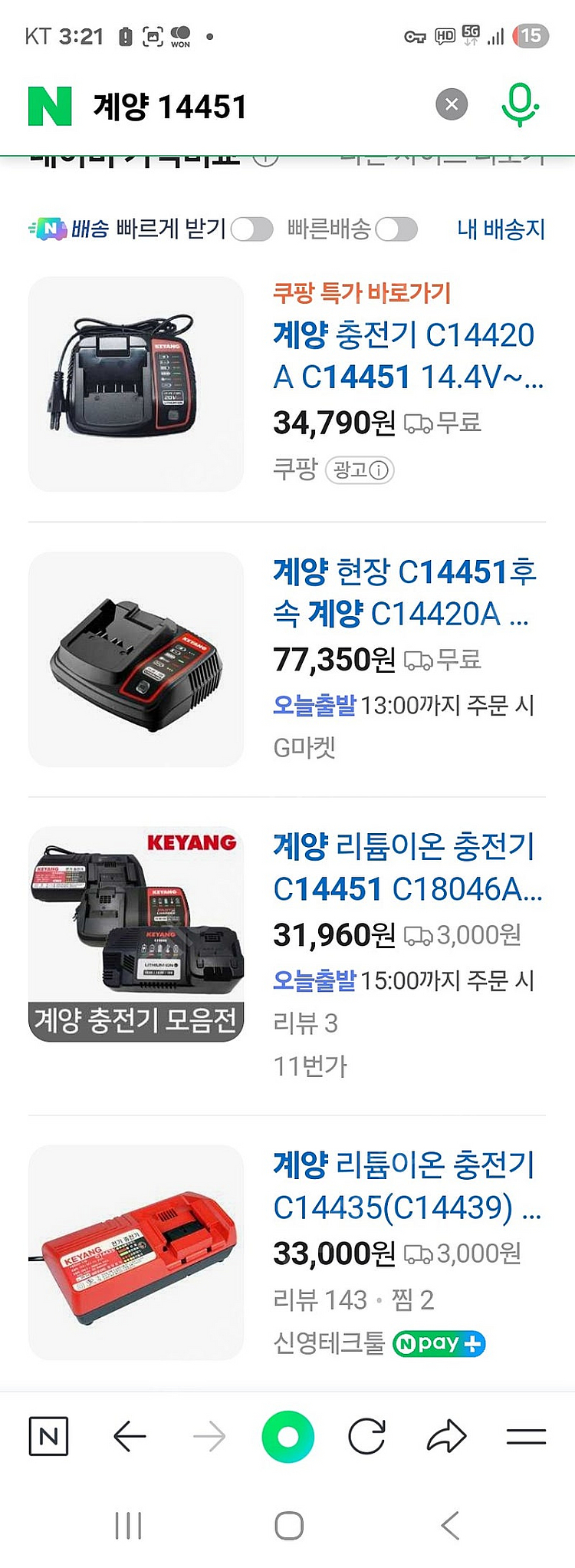 계양 예초기 KCB-180 밧데리 + 충전기(대구)--7
