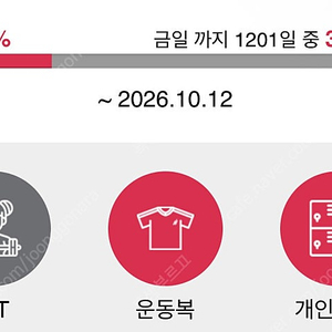 스포애니 프로 15개월 이상 양도합니다(지점변경 가능)