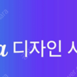 캔바 canva pro 팀 유료 1년 이용권