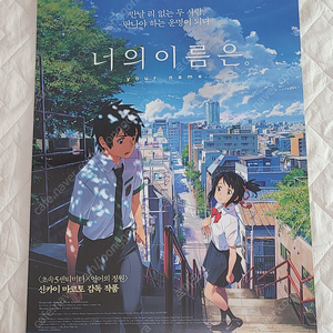 영화 A3 포스터 판매합니다(씨너스, 너의 이름은, 무뢰한, 아키라, 케이온, 스윙걸즈, 바빌론, 존윅, 백설공주, 위플래쉬, 여름날 우리, 침범, 콘클라베, 버즈 오브 프레이,