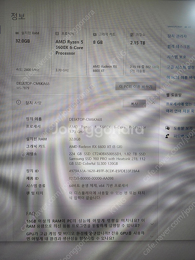 AMD 5600X 본체 팝니다.--3