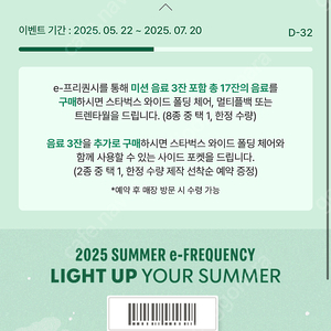 스타벅스 프리퀀시 일반8개 일괄