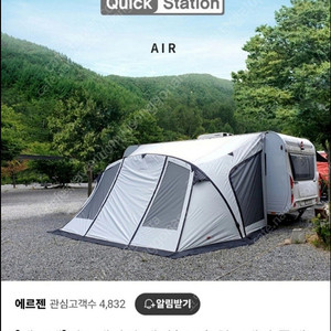 에르젠 퀵스테이션 에어 320