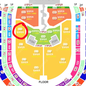 [직거래가능] 트래비스 스캇 내한콘서트 스탠딩 ga3구역 390번대 2연석