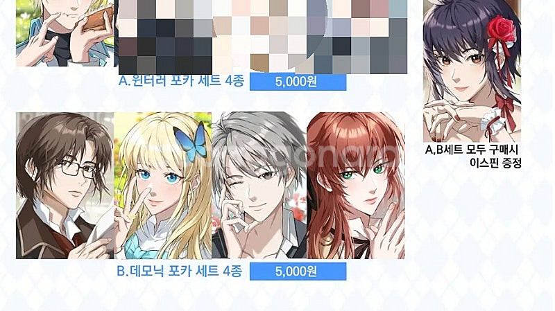 룬의 아이들 비공식굿즈 일괄(룬아 막시이스 비공굿 위주--2