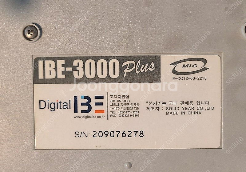 빈티지 멤브레인 키보드 (송료포함)--2