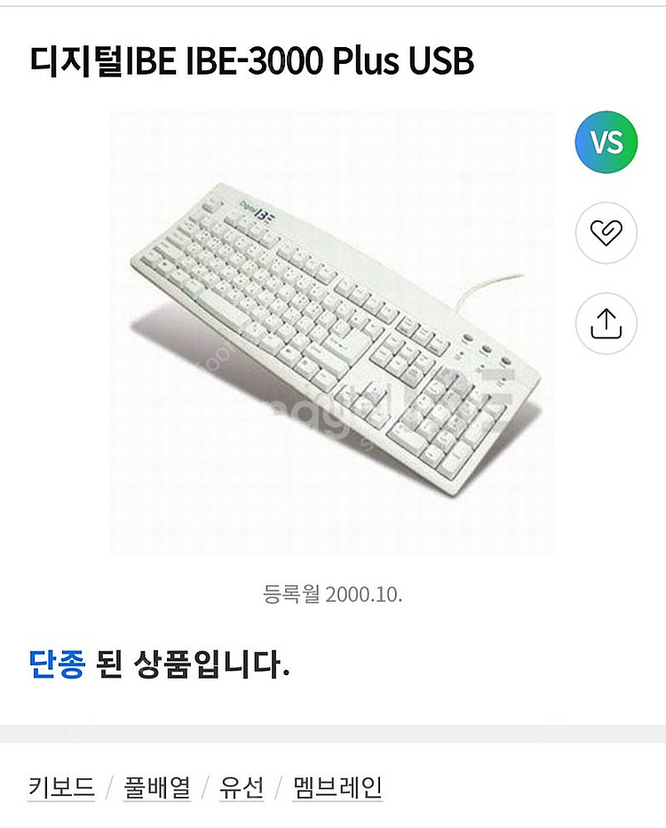 빈티지 멤브레인 키보드 (송료포함)--3