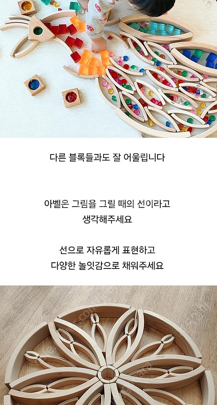 발도르프 바우슈필 미니아벨 푸른달 까페 정식 구매 유아...--2