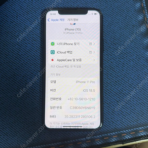 아이폰11 프로