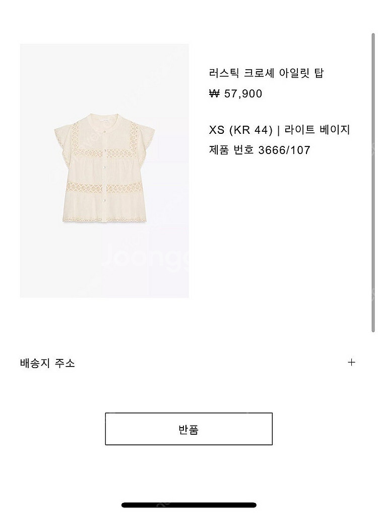 자라 러스틱 크로셰 아일렛탑--1