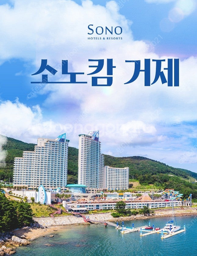 @6월21토28토7월5토 소노벨 천안/변산~쏠비치 삼척...--0