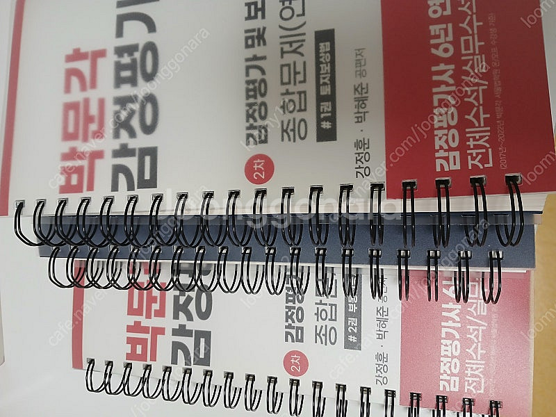 감정평가사 박문각 수험서 2차 다양하게 팔아요~--2