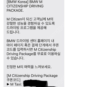 BMW M 시티즌 5종 일괄 판매