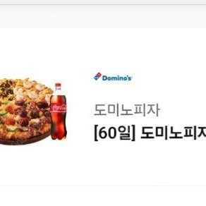 도미노피자 블록버스터4 피자 L+ 콜라