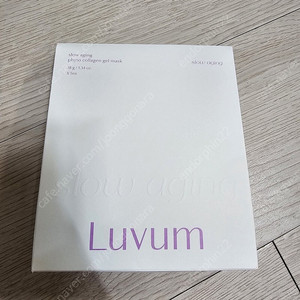 미개봉)러븀 콜라겐 겔 마스크 1박스