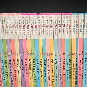 생활속사회탐구