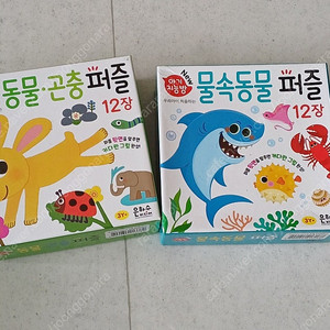 아기지능방 퍼즐
