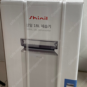 새상품 신일 제습기 18L