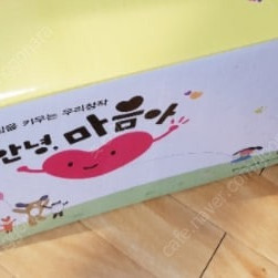 안녕마음아 내친구과학공룡 2가지책