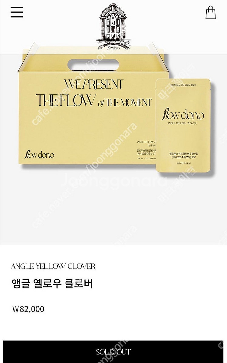 플로우도노 앵글 옐로우 액상차--0