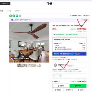 천장 선풍기 실링팬 60인치 팝니다 2개 새거