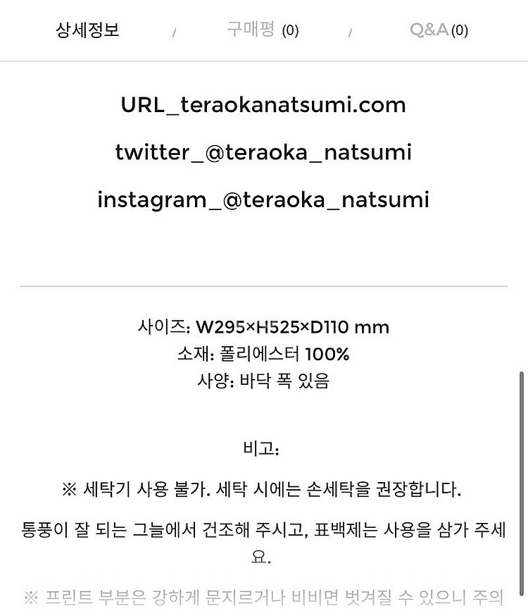 테라오카 나츠미 메쉬 가방--2
