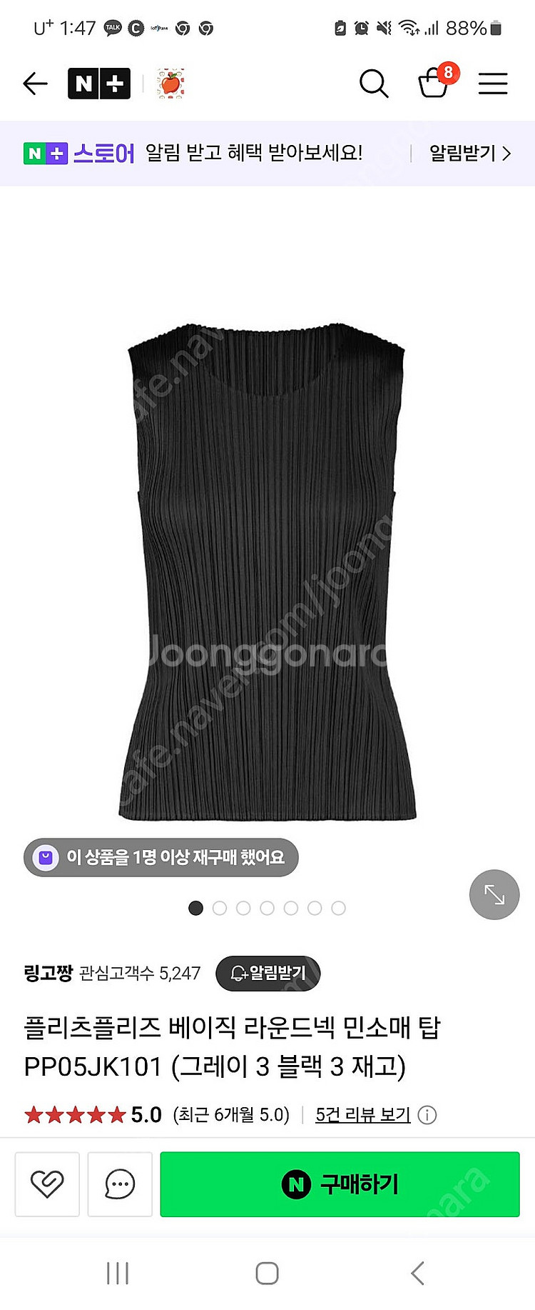 플리츠플리즈 베이직 나시--0