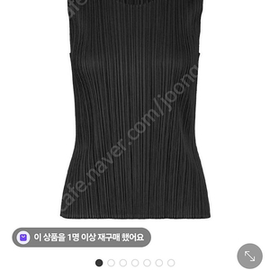 플리츠플리즈 베이직 나시