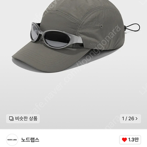 노드랩스 선글라스 컷 볼캡(모자) 그레이