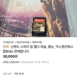 사기 조심 (야숨, 왕눈)