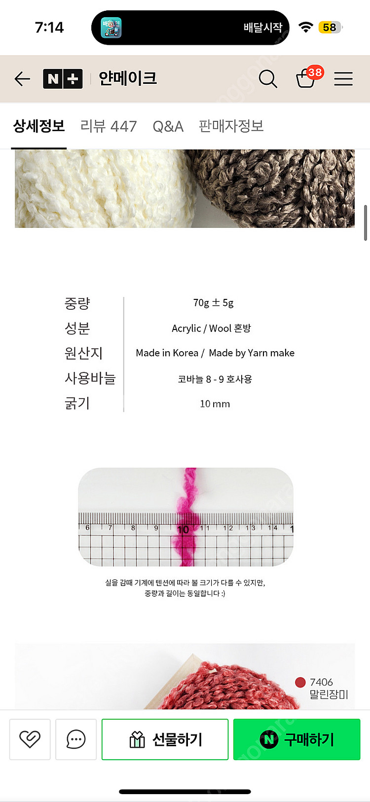 얀부클레 뜨개실, 코바늘실 팝니다!(부클실)--1