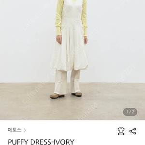 [새상품] 에토스 ETHOS puffy dress ivory