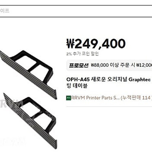 [신품] OPH-A45 그라프텍 캐리어 시트 테이블