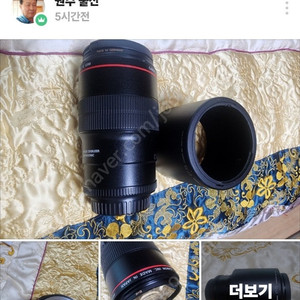 캐논 백마앨